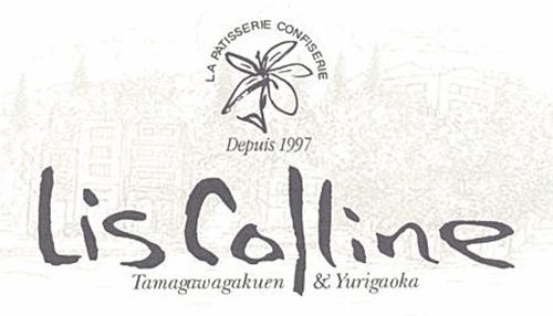 店名へ込めた想い “菓子工房 Lis Colline（リス・コリヌ）”